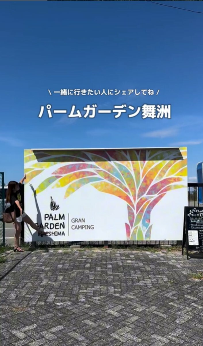 ベストレート保証_パームガーデン舞洲